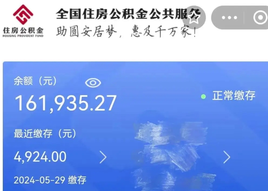 林州公积金贷款辞职（公积金贷款辞职后每月划扣怎么办）